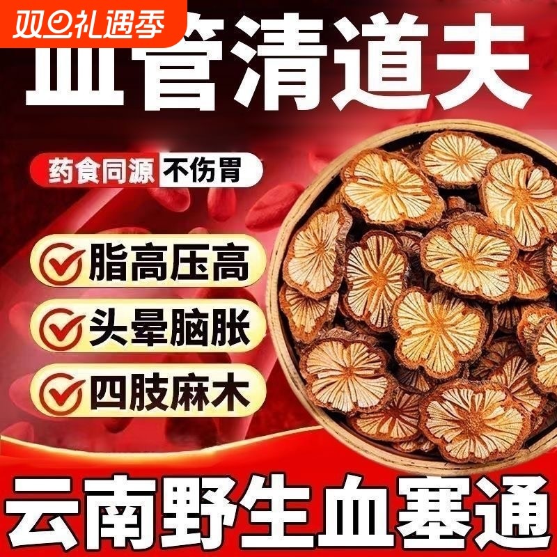 血塞通中药材云南通络大血藤野生红藤脑血通红藤片搭丹参功效新鲜