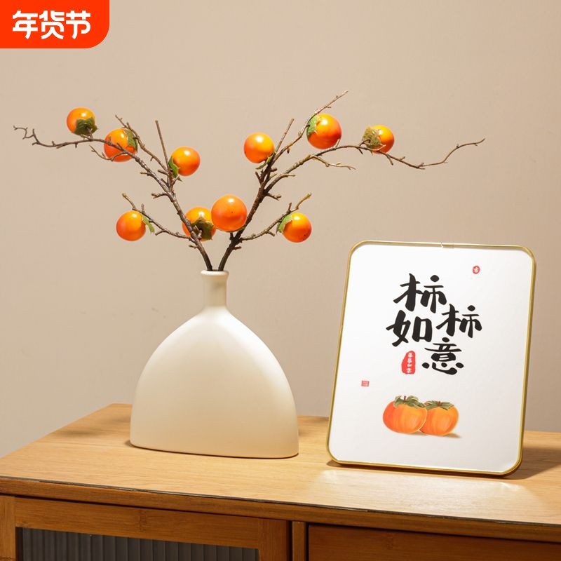 平安喜乐装饰摆件电视柜乔迁之喜客厅摆台柿柿如意柿子桌面摆放