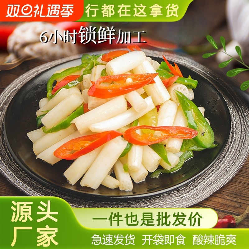 洪湖开袋藕带400g湖北特产酸辣藕尖正藕节泡椒即食凉菜袋装宗新鲜