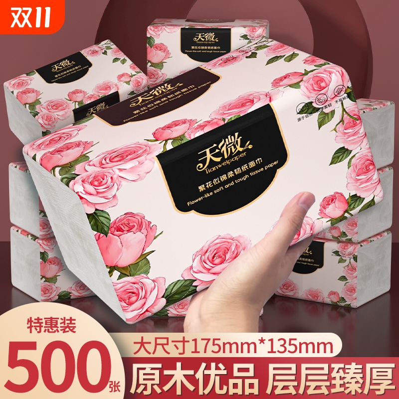 【工厂直发】60大包500张抽纸