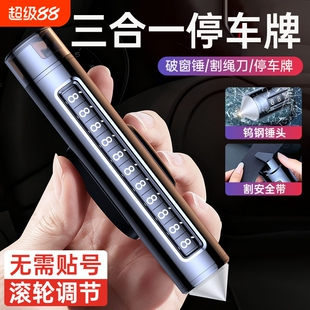 挪车电话牌车用车载临时停车号码移车牌摆件汽车用品车上高端创意