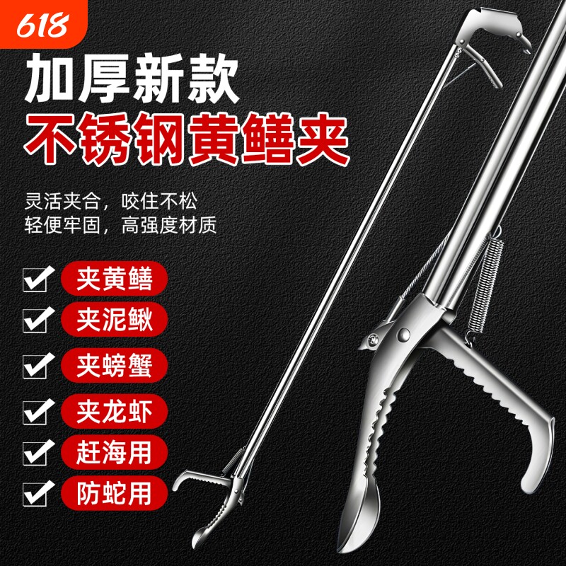 加厚蛇钩钳防蛇工具抓螃蟹加长鳝鱼钳可折叠防滑工具夹子赶海神器