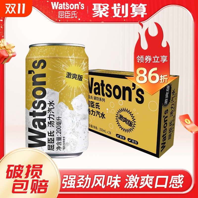 屈臣氏苏打汽水汤力味激爽版迷你气泡水200ml*24罐整箱