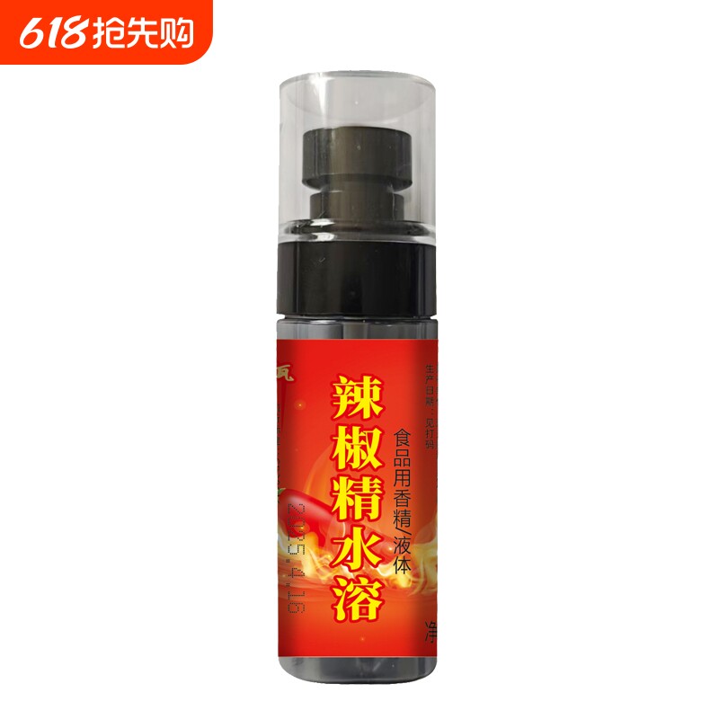 高浓缩便携食用溶变态辣辣溶性无色户外素家用特辣辣味食品添加剂