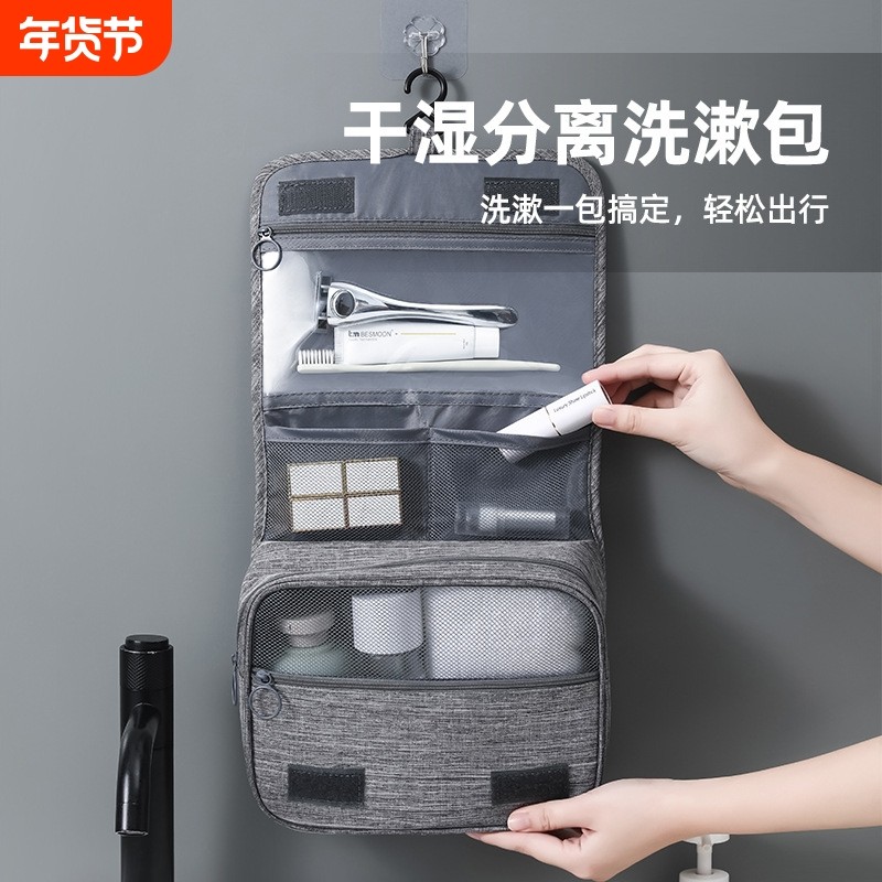 悬挂式化妆包女便携干湿分离多功能旅行洗漱包男士防水收纳袋外出