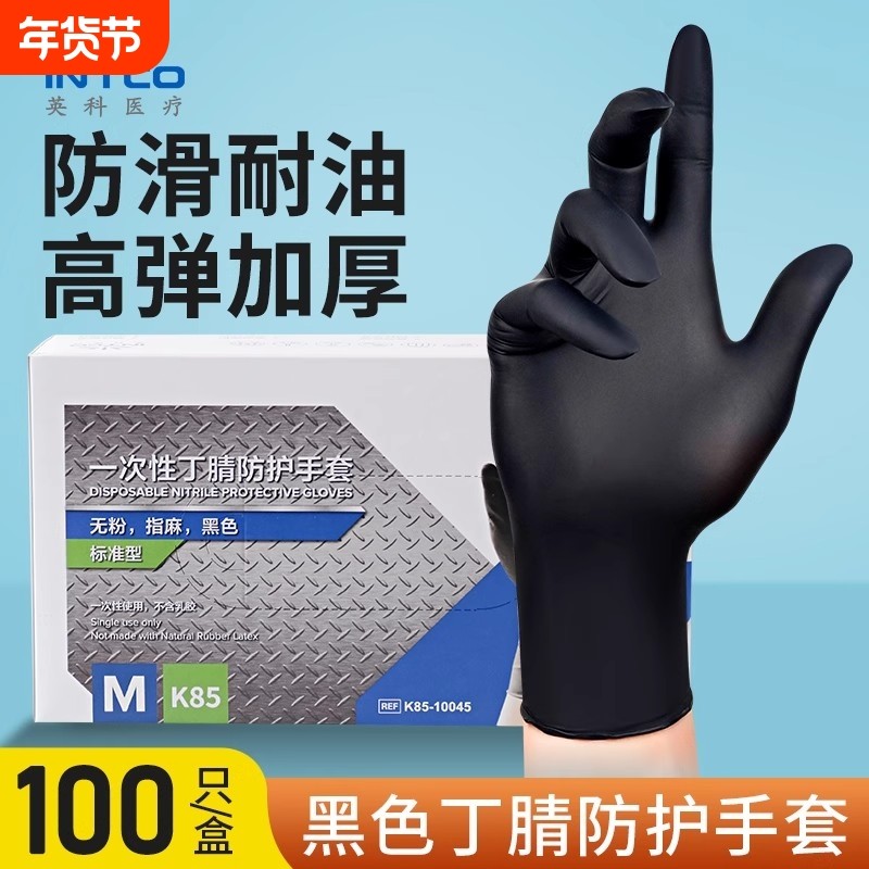 英科一次性手套丁腈橡胶食品级专用餐饮厨房纹身丁晴乳胶防油防护,家庭/个人清洁工具,常规家务手套,淘宝优惠券,粉丝福利购,淘宝优惠卷
