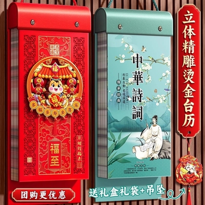 挂历2026年新款高档家用挂墙