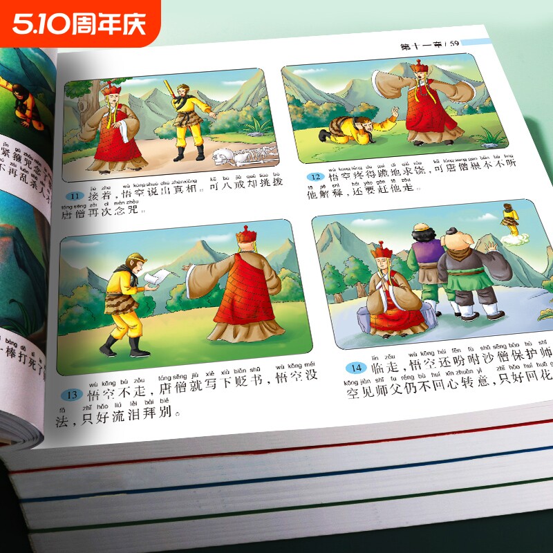 四大名著连环画版全套4本小学生漫画书西游记儿童绘本三国演义红楼梦