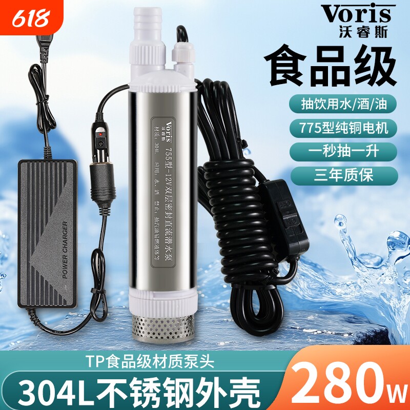食品级抽酒泵大功率小型电动抽水泵304L不锈钢抽酒神器饮用水家用