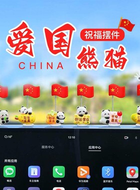 向日葵车载摆件汽车新款可爱熊猫摇头中控台装饰品办公桌治愈摇摆