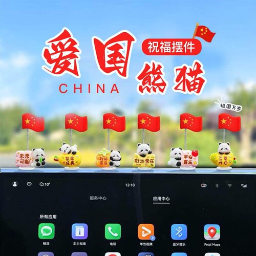 向日葵车载摆件汽车新款可爱熊猫摇头中控台装饰品办公桌治愈摇摆