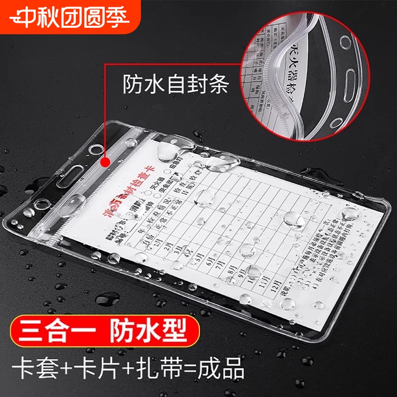 灭火器检查卡消火栓灭火器点检卡