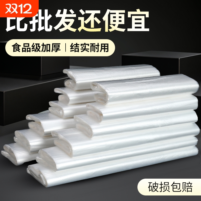 白色食品塑料袋外卖方便袋手提胶袋一次性透明袋子早餐背心式打包