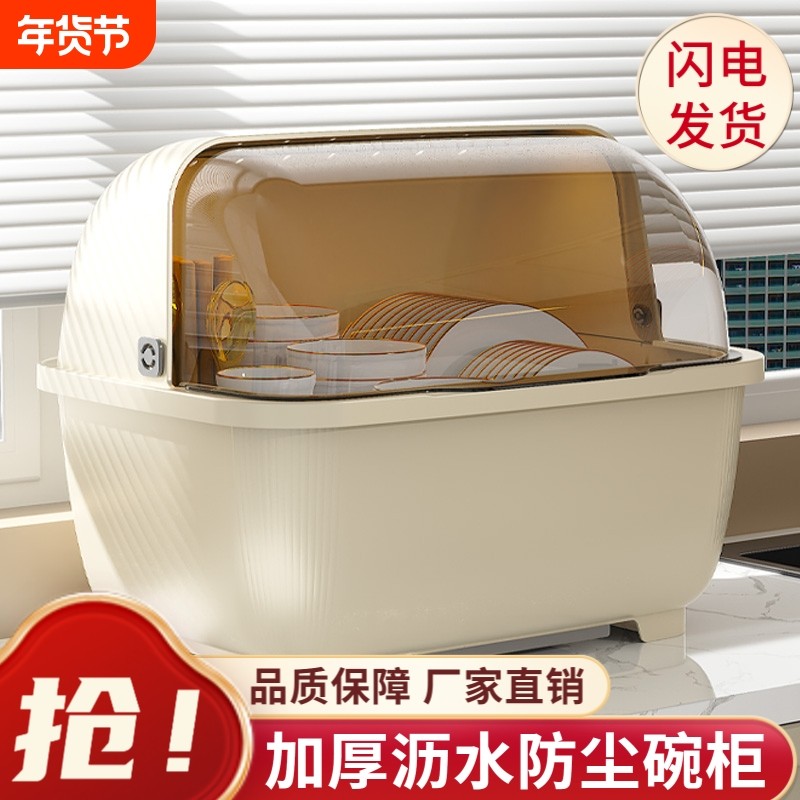 厨房沥水碗架带盖防尘碗碟置物架塑料大容量筷子笼碗盘收纳架碗柜