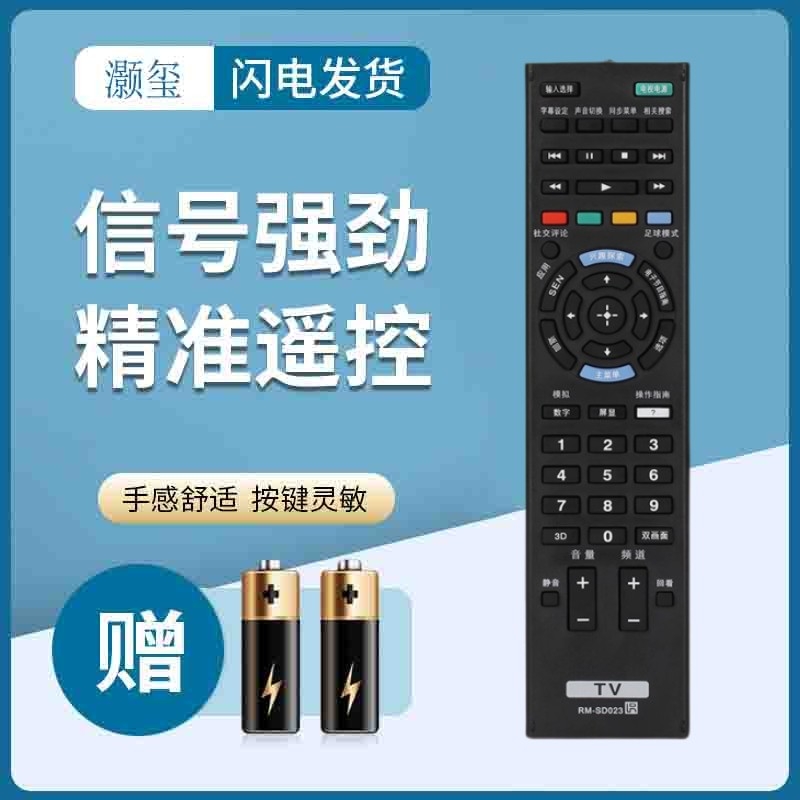 适用于 索尼电视KDL-48R550C 40R550C KDL-48W656D 40W656D遥控器