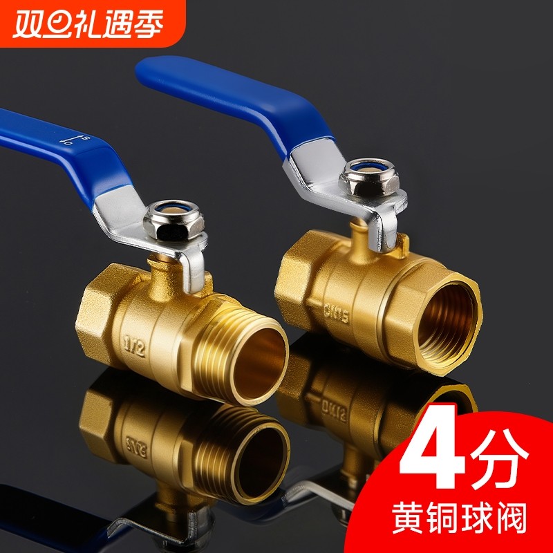 加厚4分黄铜球阀内丝外丝阀门双内丝自来水开关水管配件大全活接