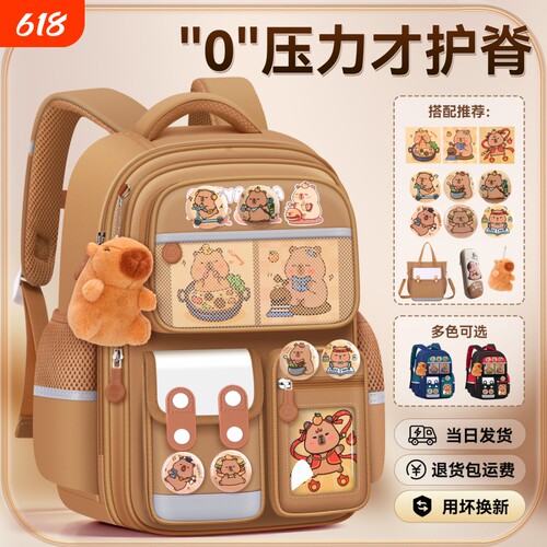 卡皮巴拉书包男生儿童小学生一三六年级减负护脊轻便男孩双肩背包耐脏高颜值6年级手提