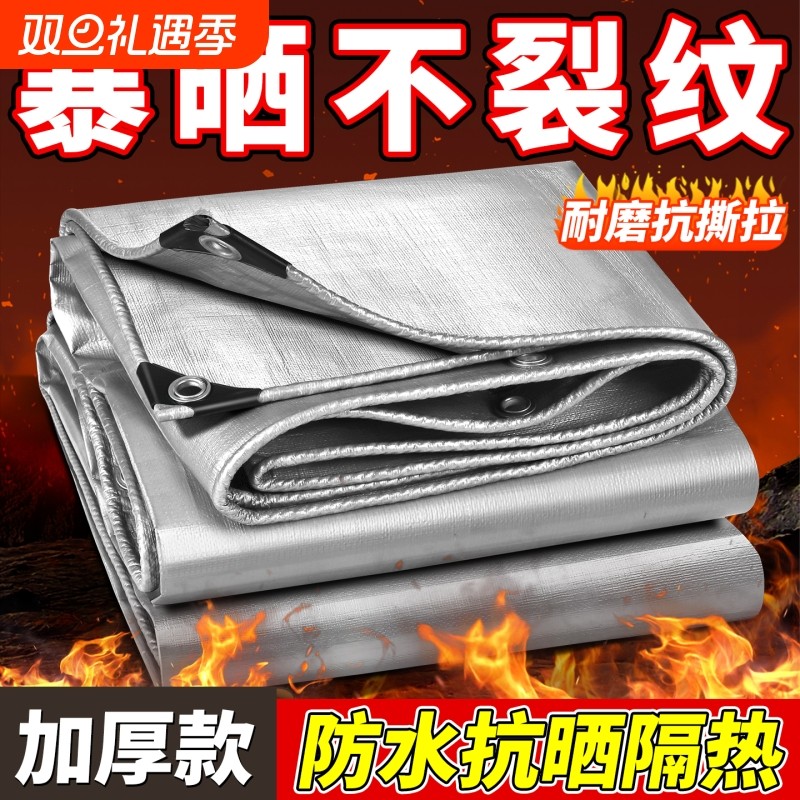 户外加厚遮阳布防水防晒篷布防雨布三轮车蓬布遮雨隔热油布雨棚布