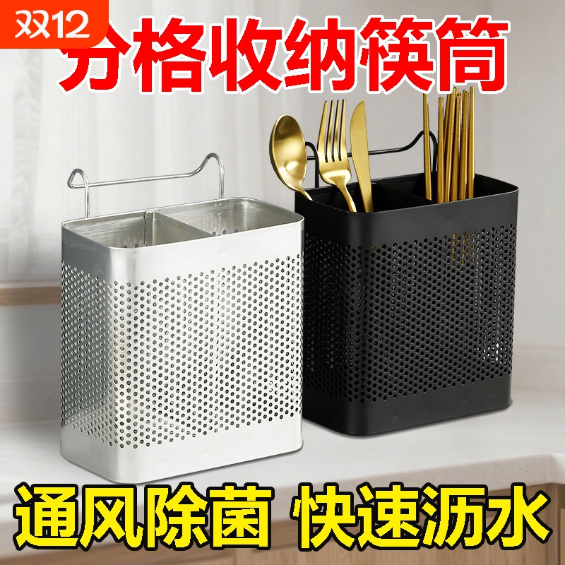 不锈钢筷子筒壁挂式筷笼厨房通风沥水架餐具收纳盒家用置物架筷篓