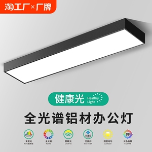 毅胜 LED办公室吸顶灯写字楼照明灯商场会议室工作室工程灯饰灯具