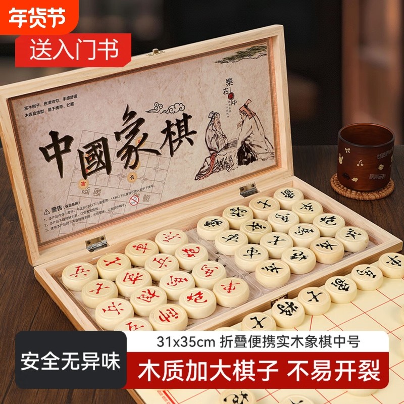 实木折叠象棋大号带木制棋盘小学生专用儿童实木棋子便携式成人
