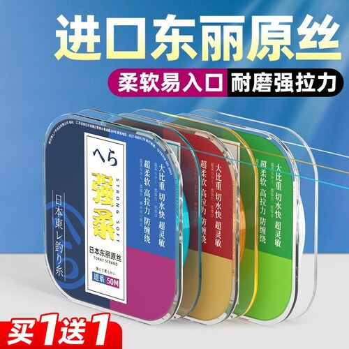东丽原丝钓鱼线柔软耐磨主线路亚海杆透明沉水高端品牌尼龙线子线