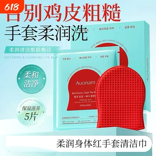 红钻刷酶搓澡巾水洗身体注氧清洁体膜抛光洁柔软清洁去角质推荐韩