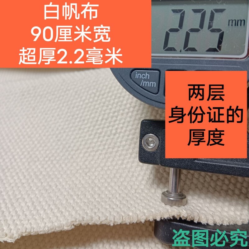 帆布布料加厚特厚白帆布垫布耐磨工业帆布料工作台布箱包工具包布