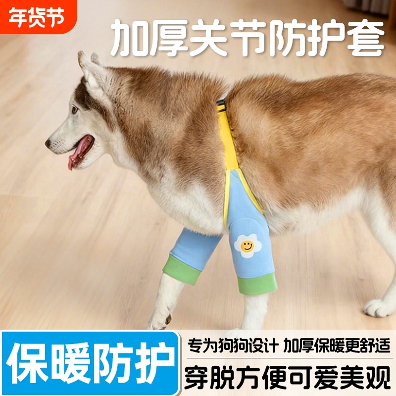 宠物关节防护套金毛大狗狗衣服秋冬保暖护肘护膝边牧中大型犬固定,宠物/宠物食品及用品,其它服饰配件,淘宝优惠券,粉丝福利购,淘宝优惠卷