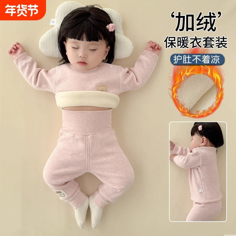 婴儿衣服德绒加厚加绒打底贴身宝宝保暖内衣套装分体秋衣秋裤冬装,童装/婴儿装/亲子装,家居服套装,淘宝优惠券,粉丝福利购,淘宝优惠卷