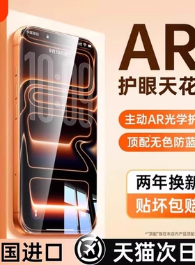 适用苹果17promax钢化膜防指纹全自动贴膜蓝光Air康宁全屏贴膜神器无尘仓iphone16pro15/14Plus/13/12/11XR
