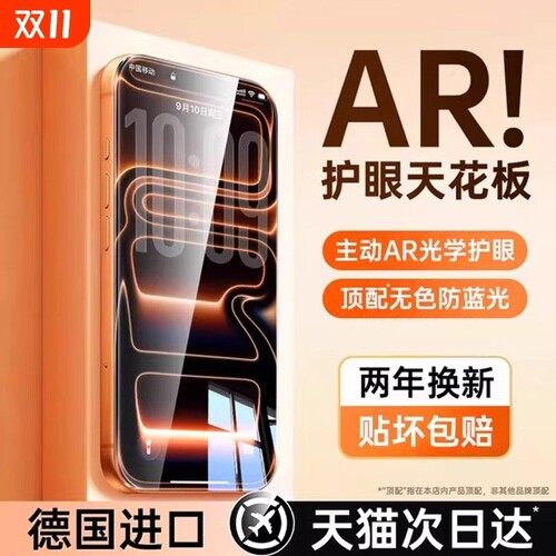 适用苹果17promax钢化膜防指纹全自动贴膜蓝光Air康宁全屏贴膜神器无尘仓iphone16pro15/14Plus/13/12/11XR