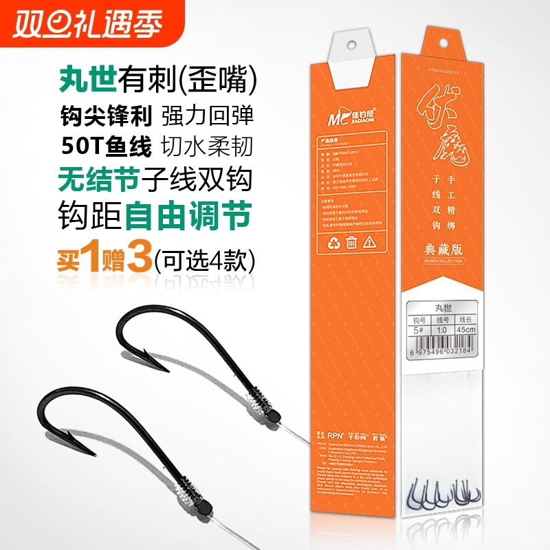 丸世鱼钩正品子线双钩绑好长柄有倒刺鱼钩鱼线组合超硬锋利钓鱼钩