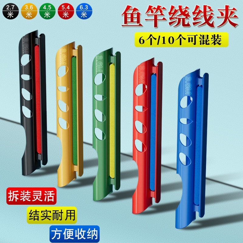 鱼竿收线器绕线夹手竿台钓鱼线绕线板泡沫鱼杆缠线器大号卡扣收纳