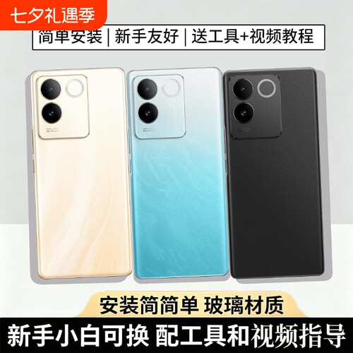 适用vivoS17e玻璃手机后盖电池盖