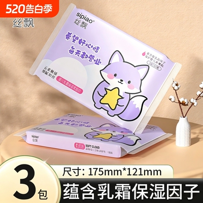 婴儿乳霜纸抽纸新生保湿纸宝宝家用婴儿用亲肤云柔巾