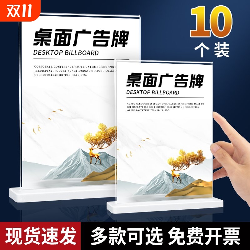 台卡桌牌展示架亚克力透明立牌