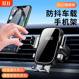 车载手机支架2024新款 万能汽车用支撑导航专用出风口固定车用自动