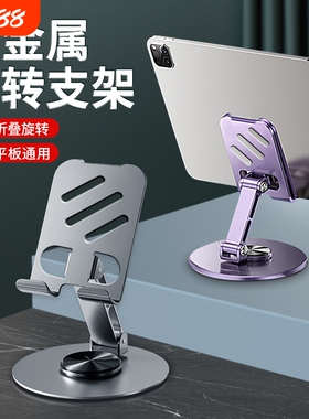 眩魔 全金属手机支架桌面折叠懒人平板电脑支撑架子720°可旋转便携多功能新款加厚合金核桃木纹直播iPad视频