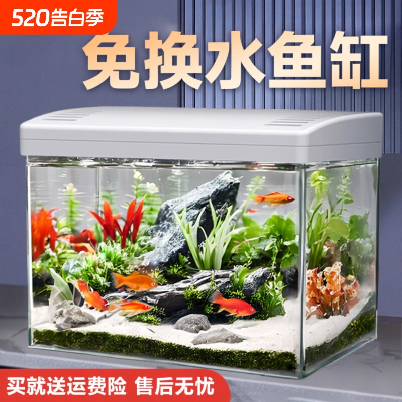 新款鱼缸桌面造景超清观赏客厅家用循环过滤制氧小金鱼斗鱼水族箱