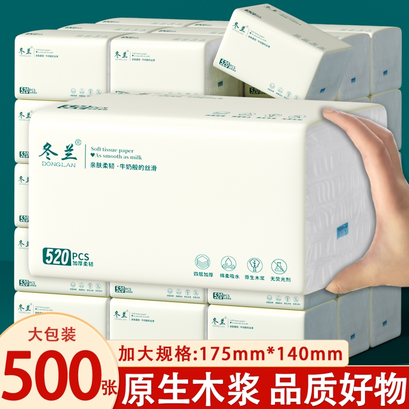 500张大包抽纸卫生纸家用实惠装一分钱擦手纸餐巾纸厕所纸卫生纸