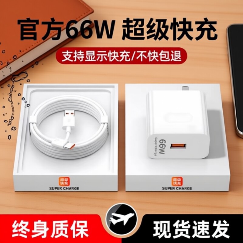 适用华为充电器头120W/100W原装mate60超级快充70p