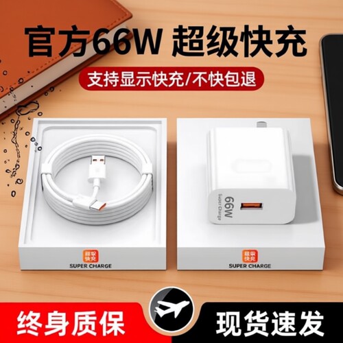 适用华为充电器头120W/100W原装mate60超级快充70pro套装手机66W插头p50/40数据线荣耀type-c