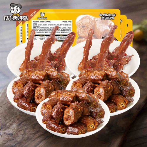 周黑鸭卤鸭脖150gX3150gX2甜辣零食60天酱板鸭卤味麻辣鸭锁骨解馋