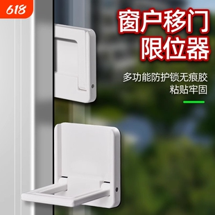 窗户限位器移门锁扣儿童安全锁衣柜滑门推拉门卡门阻门器免打孔