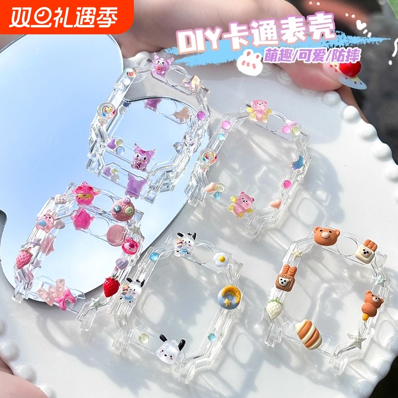 适用小天才电话手表立体保护壳