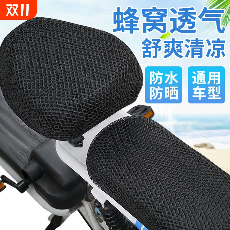 电动车座套防晒四季通用