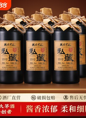 赖氏家和私藏2012酒出厂价