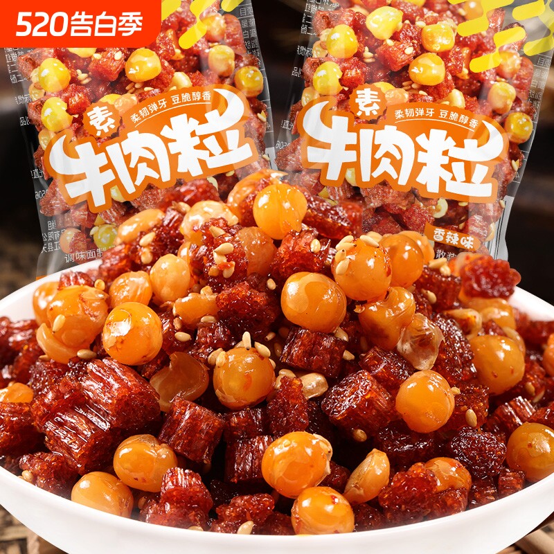 思乡山素牛肉粒辣条儿时回忆零食礼包小包装面筋解馋小吃休闲食品