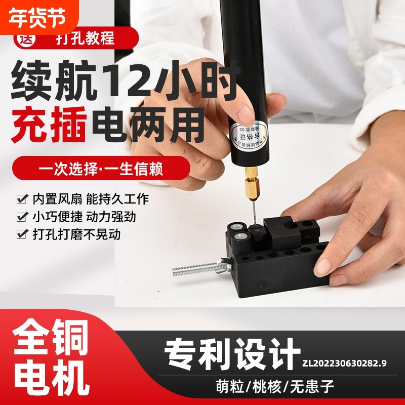 充插电款两用手工diy核桃无患子贝壳挂件迷你多功能小电钻孔神器